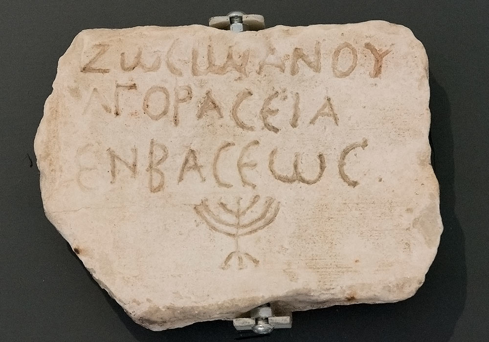 Marble slab with Hebrew funerary inscription (4-5th century AD), found in Catania. Now in the Archeological Museum, Palermo. 